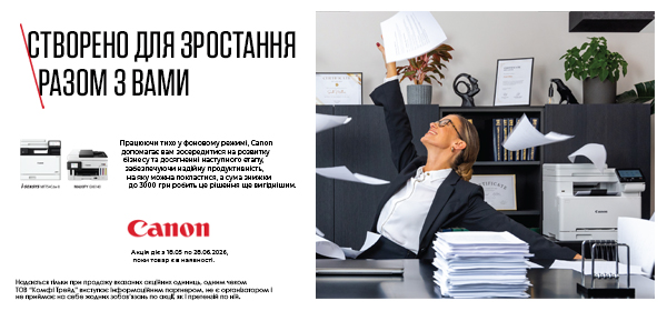 Купуй принтери Canon та отримай до 3 000 ₴ на бонусний рахунок